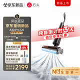 石头【重磅新品】A30Pro3.0洗地机【超能暴风洗】32kPa吸力AI全向助力0缠毛躺平自清洁扫地机机器人