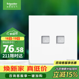 施耐德 开关插座 双联超五类信息插座电脑插座 皓呈系列 奶油白色