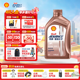 爱德王子壳牌摩托车机油全合成润滑油10w-50 SN级 1L 热爱系列 京东养车
