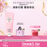 维多利亚的秘密（Victoria's Secret）植物盈润系列维密保湿护手霜滋润保湿不油腻送礼女教师节礼物 石榴荷花香型