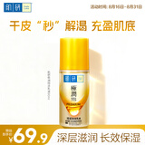 肌研极润特浓紧致乳液90ml 胶原蛋白活性多肽补水保湿乳液面霜护肤品