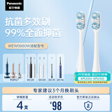 松下（Panasonic）抗菌电动牙刷头WEW0880 4只装适用于DC75/DC50/DC40/PDP67/PDP51等大部分型号（详询客服）