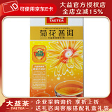 大益茶叶 普洱茶便携系列独立包装袋泡茶 新版 菊花袋泡茶40克*1盒