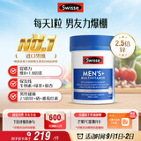 Swisse斯维诗 男士复合维生素b族 维D维C维E钙铁锌镁硒 营养包 120片/瓶