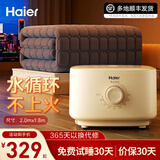 海尔（Haier） 水暖毯双人智能水暖电热毯家用调温电热毯电褥子母婴可用除湿除螨水暖电热毯水循环 【2m×1.8m】水暖无辐射*除螨率100%