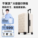 不莱玫大容量行李箱拉杆箱旅行箱密码箱商务学生托运箱26Plus白色
