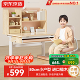 京东京造儿童书桌学习桌椅专用3-18岁写字桌【进口实木小户型】80cm粉