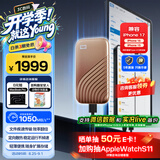 西部数据（WD）2TB NVMe 移动固态硬盘（PSSD）My Passport随行SSD type-c接口 1050MB/s 手机直连笔记本两用外接