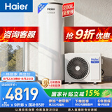 海尔（Haier）空气能热水器200升电辅变频一级能效家用空气源热泵 阻垢净滤 国家补贴A2F