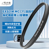 早行客58mmCPL偏振镜超薄12层光学镀膜佳能尼康索尼单反微单相机偏光镜800D/200D/1500D1855/75300/55250