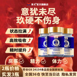 享久鹿茸血小蓝粒耐力片可搭男士补肾壮阳早泄延时持久不射增硬保健品 享久耐力片20粒*3瓶【两瓶价格】持久不泄 鹿茸血搭喷剂补肾壮阳早泄用手过度肾亏生精