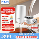飞利浦（PHILIPS） WP3811净水器 进口 超滤水龙头净水器家用厨房直饮过滤三种出水方式 一机两芯装