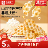 良品铺子石头饼120g烤馍非油炸老人山西特产饱腹糕点休闲小零食烤馍片