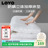 LOVO罗莱生活 抗菌防螨床垫床褥子加厚垫子垫被榻榻米0.9米学生宿舍