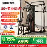力动（RIDO）龙门架综合训练器健身房健身器材多功能一体机卧推史密斯机TG65