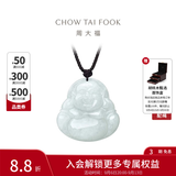 周大福弥勒佛福态平安佛公翡翠玉项链吊坠配绳K62120生日礼物 K62120
