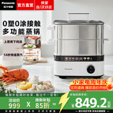 松下（Panasonic）【焕新补贴】不锈钢电蒸锅家用3-4-5-6人多功能蒸锅分体式可拆洗大容量三层蒸箱蒸螃蟹神器NF-ST1 【上蒸下炖】ST1