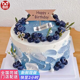 曼恒新鲜水果奶油生日蛋糕全国同城配送当天到送爸爸妈妈男女儿童老人 B款美好时光-男神款 6英寸(适合1-2人)