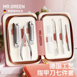 MR.GREEN德国指甲刀套装女士新婚礼物去死皮剪刀指甲钳子指甲锉耳勺美甲钢推进口不锈钢女生美甲礼盒7件套Mr-6606PI