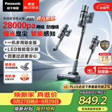 松下（Panasonic）【除尘神器】无线吸尘器家用大吸力手持绿光照显尘吸猫毛四重过滤MC-A31H【可拆电池增加续航】