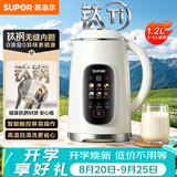 苏泊尔（SUPOR）豆浆机破壁机1.2L全自动免煮家用多功能钛钢内胆2026新款低音2-5人五谷杂粮免过滤料理机DJ12B-T05