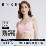 嫚熙（EMXEE）哺乳内衣孕妇文胸喂奶前开扣聚拢有型怀孕期胸罩 【蜜桃粉】经典聚拢款聚拢防下垂 XL
