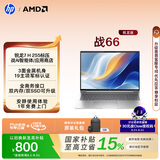 惠普（HP）战66 16英寸 轻薄办公笔记本电脑 标压锐龙7 H 255 16G 1TSSD 一年上门 军标认证 战AI