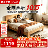 意米之恋橡胶木实木床大板床1.5m*1.9m床+10cm椰棕床垫包安装DBB-04(套装)