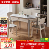 全友家居 现代简约多功能可伸缩岩板餐桌椅子组合客餐厅家用吃饭桌子
