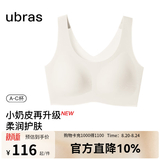 ubras七夕情人节礼物【虞书欣同款】小奶皮隐形无尺码内衣女文胸无痕 【升级小奶皮2.0】燕麦奶色 均码 常规版-背心款100-130斤/A-C杯