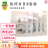 敦煌牌敦煌古筝琴弦B型标准1-21号古筝通用演奏琴弦钢丝尼龙缠弦 6号弦