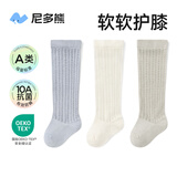 尼多熊婴儿长筒袜夏季薄款棉袜10a类0-3月宝宝新生儿过膝防蚊长袜子