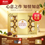 费列罗巧克力礼盒15粒187.5g 榛果威化 糖果 休闲零食 中秋节礼物