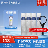 滨特尔（pentair） 净水器家用 前置10寸PP棉滤芯 简易更换 4根10寸1μmPP棉+扳手