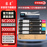 京呈SC2022粉盒适用富士施乐2022硒鼓 Fuji Xerox docucentre SC2022DA SC2022CPS打印机墨粉盒墨盒 【标准版四色套装】SC2022四色墨粉盒 套装