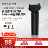小适（showsee）电动往复式三刀头【性价比TOP】剃须刀净剃快速全身水洗便携刮胡刀送男友老公生日礼物 F601-BK