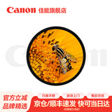 佳能相机镜头uv镜 cpl偏振镜 星光镜 单反微单相机滤镜套装  镜头保护镜 减光镜 黑柔滤镜 柔光镜 nd镜 精选国产品牌 微距镜（体验微距视界） 58mm 口径