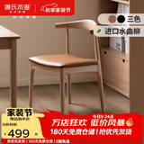 源氏木语 实木餐椅现代简约休闲椅水曲柳牛角椅北欧餐厅家用靠背椅 【1】水曲柳原木色牛角椅(棕黄 )
