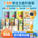 贝灵开放式点读笔幼儿早教1-4岁专注力提升玩具男孩女孩生日礼物