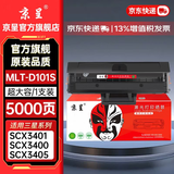 京呈MLT-D101S硒鼓适用三星scx-3401硒鼓3400 3405 3406碳粉盒ML2161 2162 2164 2165 2166 2160打印机墨盒 MLT-D101S 超大容量硒鼓【50