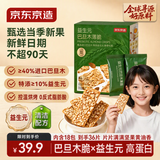 京东京造益生元巴旦木薄脆180g坚果饼干脆片健康儿童零食坚果0添加自营