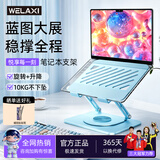 未来系笔记本电脑支架梦幻绿 平板散热器360°旋转无极升降折叠适用苹果小米联想拯救者便携悬空立式增高