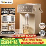 小熊（Bear）电热水瓶家用饮水机 恒温电热水壶 烧水壶保温一体 5L大容量分体水箱母婴 ZDH-U50K3