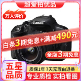 佳能/Canon 500D 600D 700D 800D 850D学生入门拍照摄像高清旅游 二手单反相机 95新 佳能700D/18-55   防抖 套机 标配