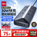得力（deli）30W快充usb插排氮化镓type-c快充插座多功能拖线板防过载桌面充电站梯形插线板6位总控1.5米 LU930