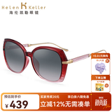 海伦凯勒优雅淑女大框墨镜时尚闪耀装饰太阳镜女H8733 酒红框渐进片P06