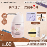 卡姿兰（Carslan）猫猫防晒隔离霜水光紫#SPF50+/PA+++ 35g 防晒素颜霜 中秋节礼物