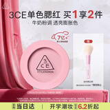 3ce单色腮红暧昧期FOOLS IN LOVE倾心膨胀色教师节礼物生日礼物