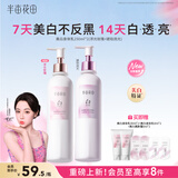 半亩花田美白身体乳烟酰胺焕亮补水保湿滋润皮肤礼物250g*2