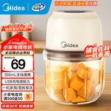 美的（Midea）婴儿辅食机绞肉机家用小型多功能打泥搅拌机宝宝料理机家用迷你小型电动捣蒜器绞馅蒜蓉机 403J3【长续航】无线充电便携 0.3L